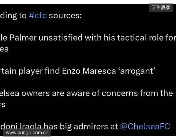 太阳报独家：马雷斯卡拒千万赔偿金，因不满决策权受限辞职